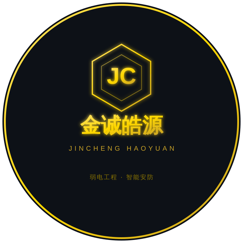 金诚皓源
